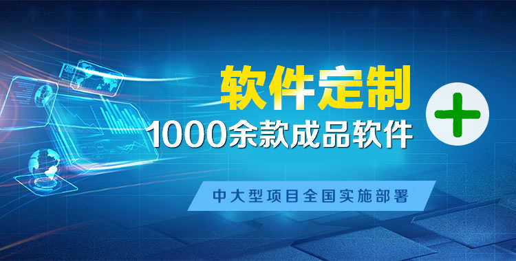 梁子湖软件开发